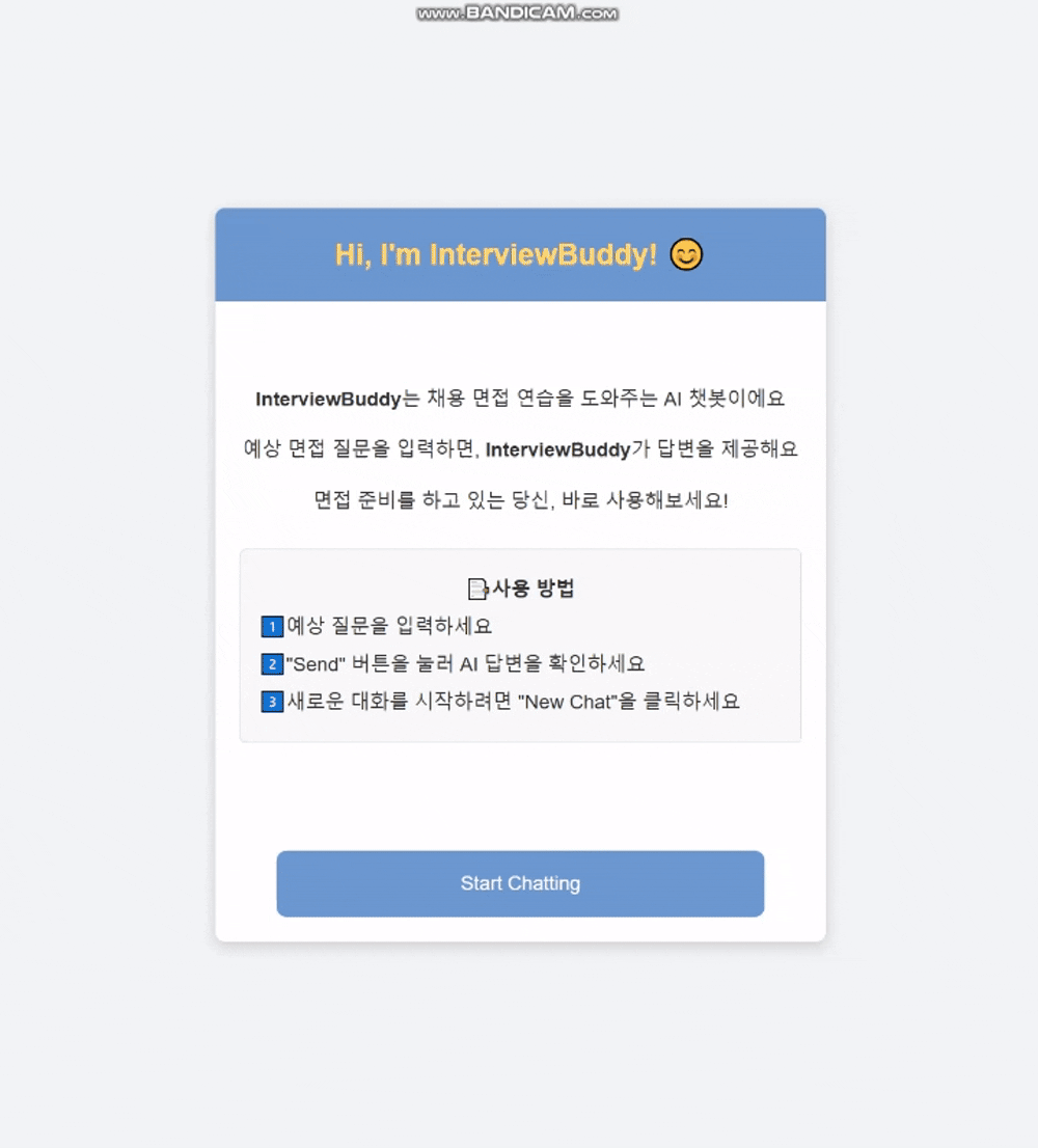 InterviewBuddy! - AI 면접 챗봇 기능 gif