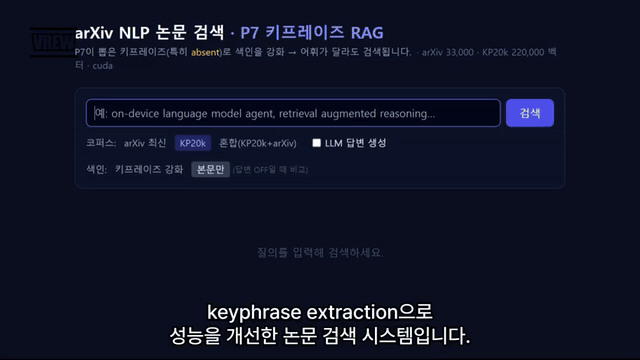 1석 2조 - Keyphrase / Keyword Extraction