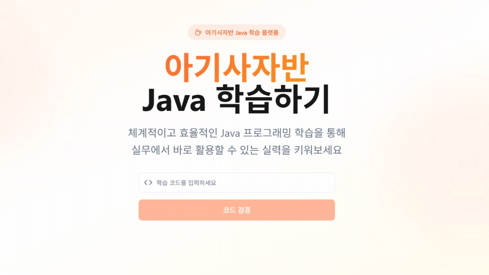 수준별 맞춤 학습 이미지