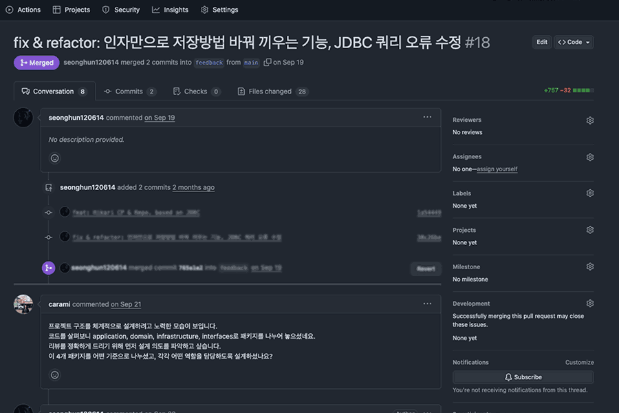 팀 단위 데일리 코드 리뷰 진행 이미지