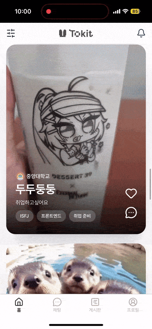 토킷 결과물 이미지