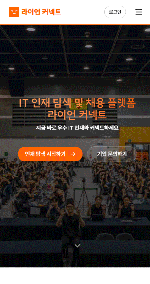 라이언 커넥트 결과물 이미지