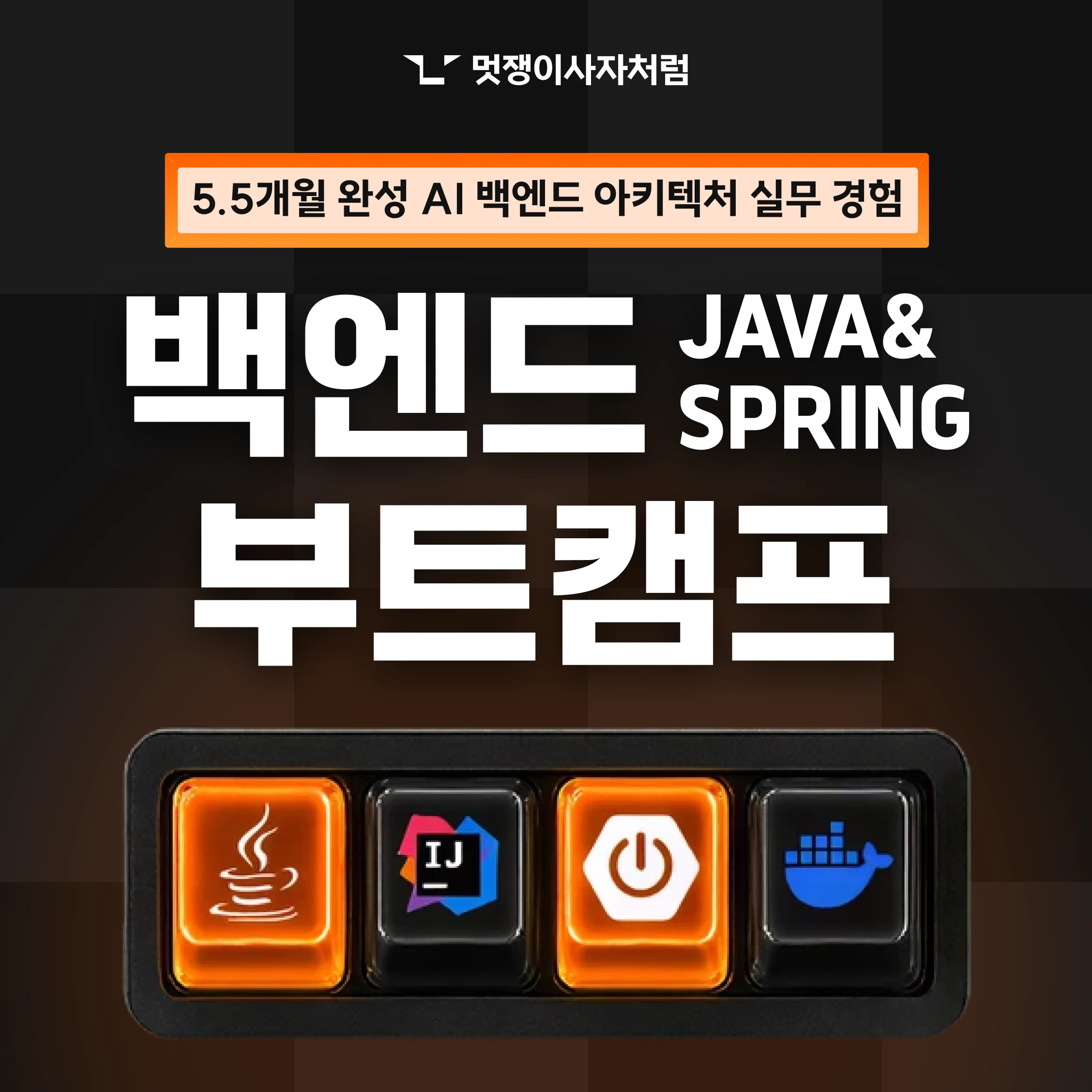 키 비주얼 오버레이