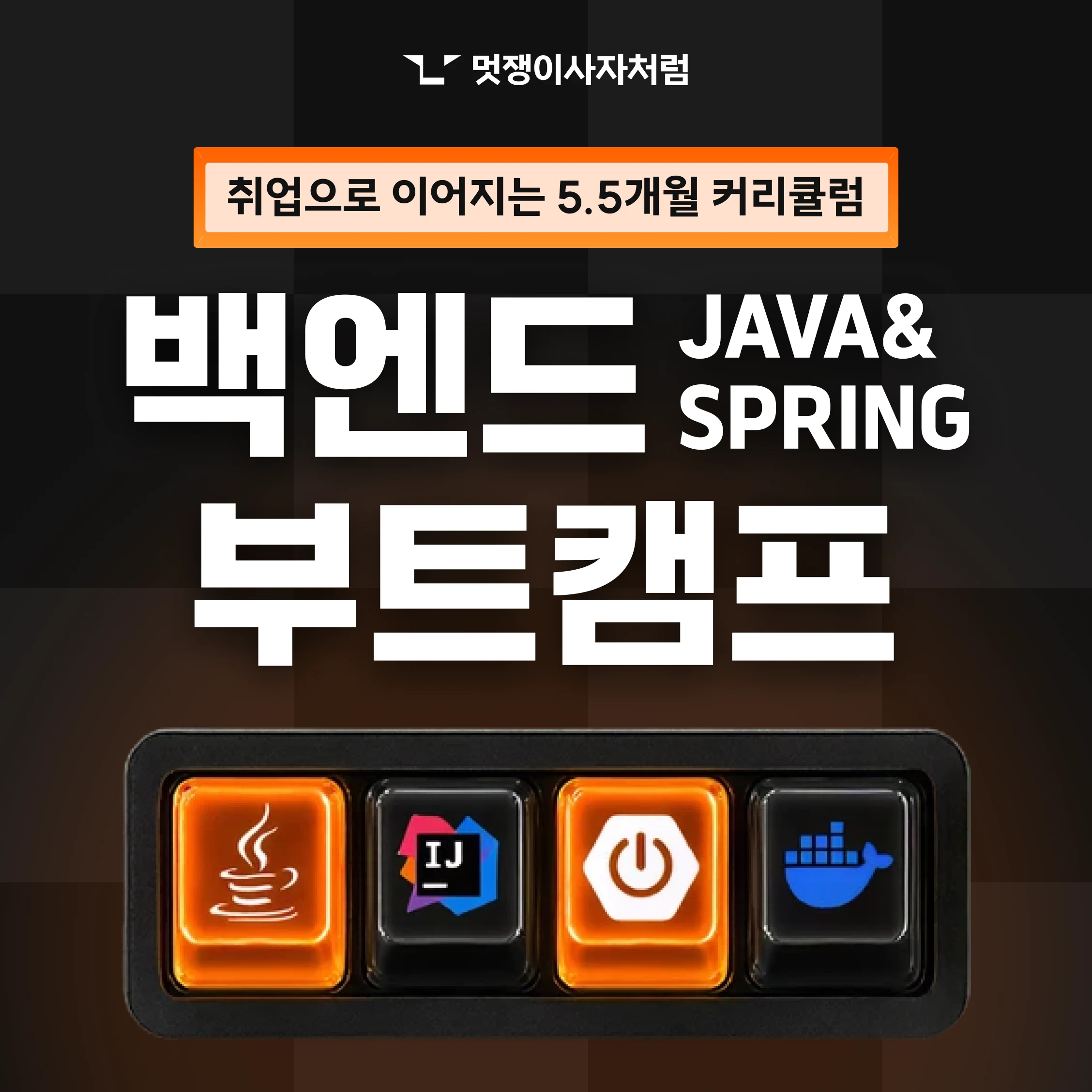 키 비주얼 오버레이