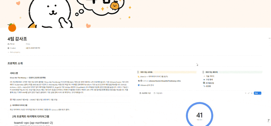 프로젝트3 산출물 예시 슬라이드2