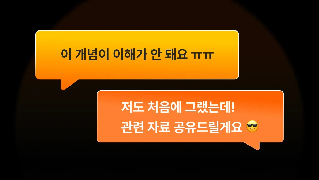 함께 성장하는 스터디 그룹 운영 예시 이미지