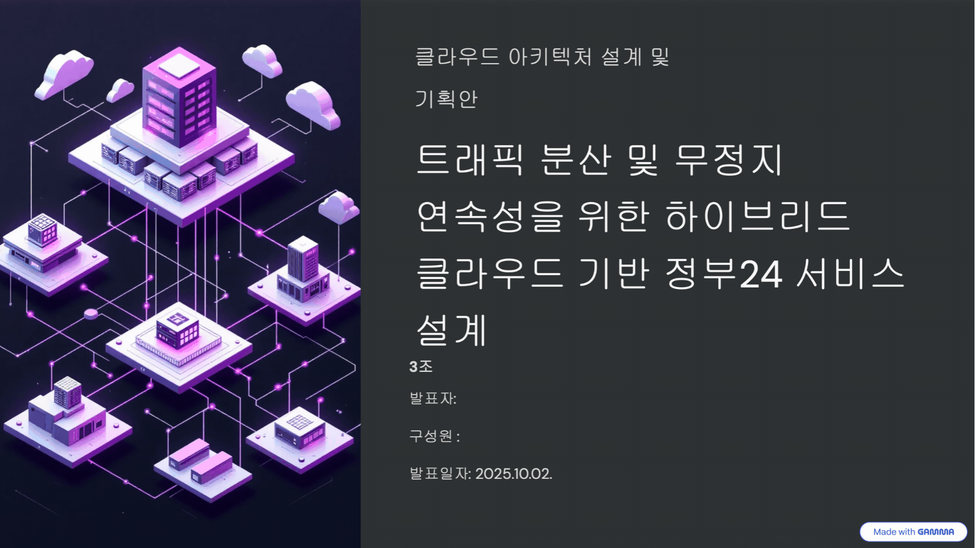 프로젝트1 산출물 예시 슬라이드