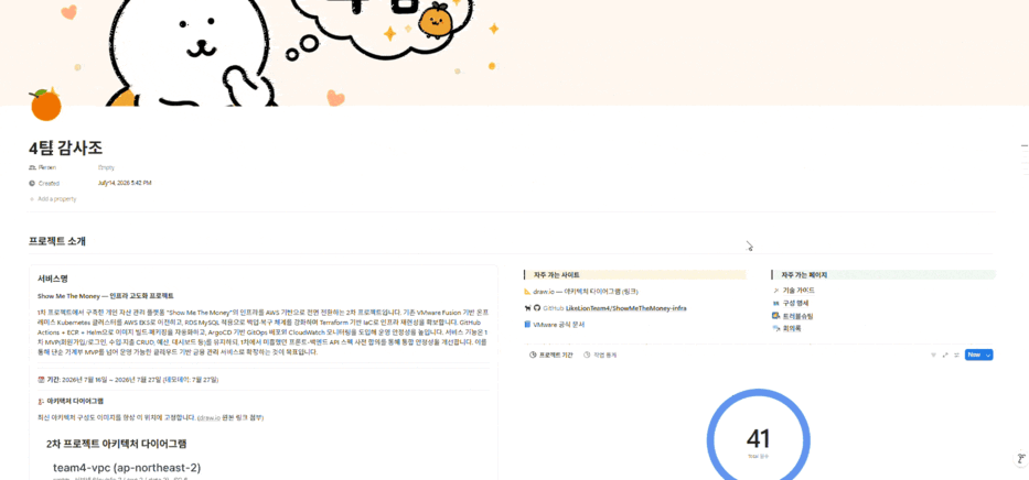 프로젝트3 산출물 예시 슬라이드2