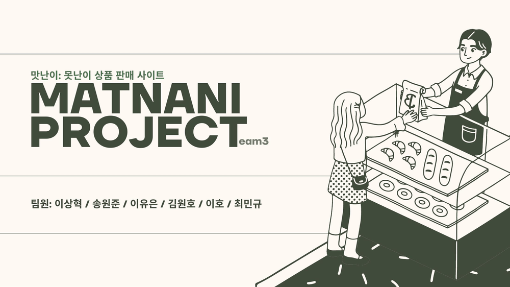수강생 프로젝트 결과물 예시 슬라이드 - 임박·못난이 식품을 지역 기반으로 연결하는 예약 거래 서비스