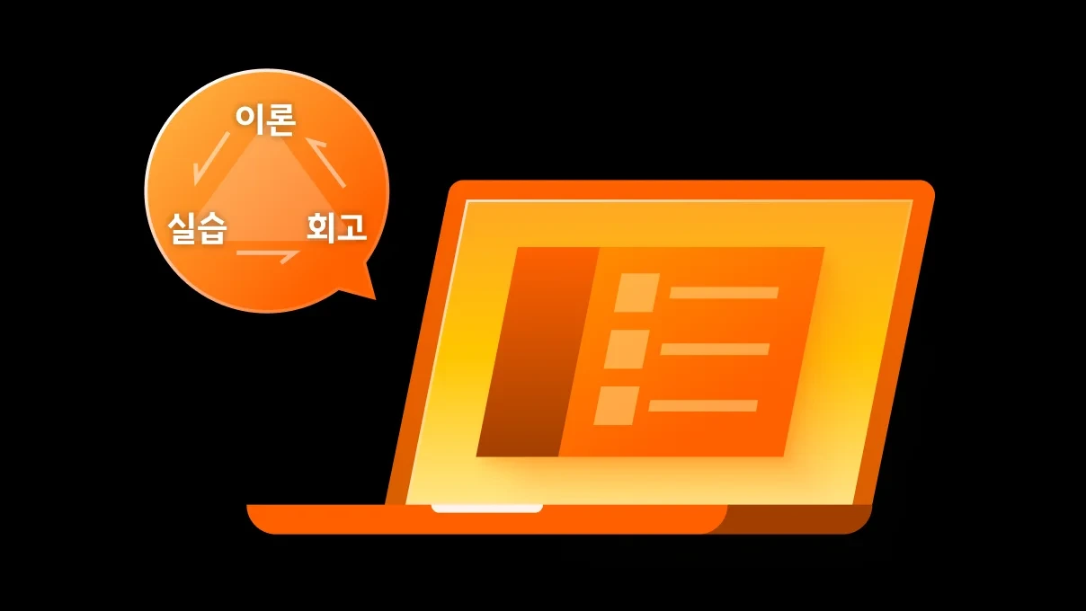 멋사 성장 루틴 프로그램 설명 이미지